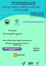 پوستر اولین همایش بین المللی و جشنواره ملی اقدام پژوهی در مدارس