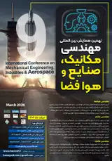 نهمین همایش بین المللی مهندسی مکانیک، صنایع و هوافضا