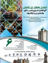ششمین همایش بین المللی گیاهان دارویی طب سنتی و کشاورزی ارگانیک