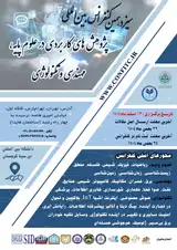 سیزدهمین کنفرانس بین المللی پژوهش های کاربردی در علوم پایه، مهندسی و تکنولوژی