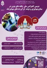 پوستر دومین کنفرانس ملی یافته های نوین در میکروبیولوژی و تولید فراورده های بیولوژیک