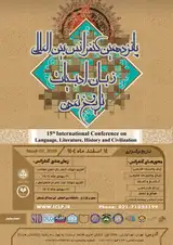 پانزدهمین کنفرانس بین المللی زبان، ادبیات، تاریخ و تمدن