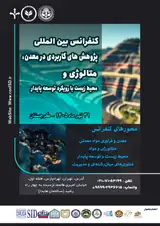 پوستر کنفرانس بین المللی پژوهش های کاربردی در معدن، متالوژی و محیط زیست با رویکرد توسعه پایدار