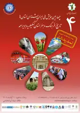 چهارمین همایش ملی ایران شناسی استان ها «تاریخ، فرهنگ و هنر استان کهگیلویه و بویراحمد»
