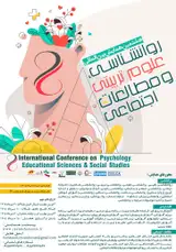 پوستر هشتمین همایش بین المللی روانشناسی، علوم تربیتی و مطالعات اجتماعی