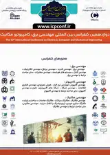 پوستر دوازدهمین کنفرانس بین المللی مهندسی برق، کامپیوتر و مکانیک