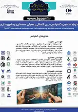 پوستر دوازدهمین کنفرانس بین المللی عمران ،معماری و شهرسازی