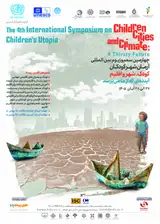 پوستر چهارمین سمپوزیوم بین المللی آرمان شهر کودکان