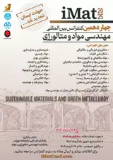 پوستر چهاردهمین کنفرانس بین المللی مهندسی مواد و متالورژی