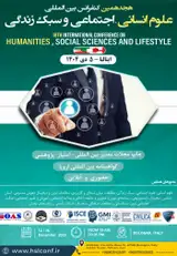 پوستر هجدهمین کنفرانس بین المللی علوم انسانی، اجتماعی و سبک زندگی