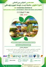 پوستر هجدهمین کنفرانس بین المللی علوم کشاورزی، محیط زیست، توسعه شهری و روستایی