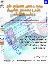 پوستر بیست و نهمین کنفرانس ملی علوم و مهندسی کامپیوتر و فناوری اطلاعات