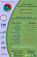 پوستر اولین کنفرانس بین المللی علوم ورزشی، فعالیت بدنی و سلامت پایدار
