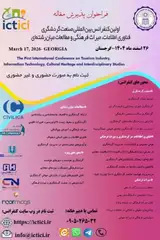 پوستر اولین کنفرانس بین المللی صنعت گردشگری، فناوری اطلاعات، میراث فرهنگی و مطالعات میان رشته ای