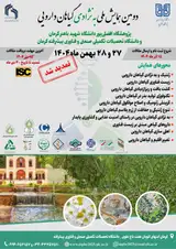 پوستر دومین همایش ملی به نژادی گیاهان دارویی