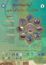 پوستر پنجمین همایش ملی ایران شناسی استان ها «تاریخ، فرهنگ و هنر استان کرمان»