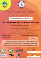 هجدهمین کنفرانس بین المللی پژوهش های نوین در روانشناسی، علوم اجتماعی، علوم تربیتی و آموزشی