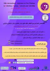 هجدهمین کنفرانس بین المللی یافته های نو در مامایی، زنان، زایمان و نازایی