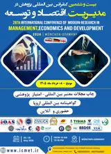 پوستر بیست و ششمین کنفرانس بین المللی مدیریت، اقتصاد و توسعه