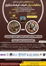 پوستر بیست و چهارمین کنفرانس بین المللی زبان، ادبیات، فرهنگ و تاریخ