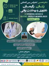 پوستر شانزدهمین کنفرانس بین المللی زنان، زایمان، ناباروری و بهداشت روانی