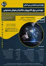 پوستر چهاردهمین کنفرانس بین المللی مهندسی برق، کامپیوتر، مکانیک و هوش مصنوعی