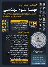 پوستر چهارمین کنفرانس توسعه علوم مهندسی