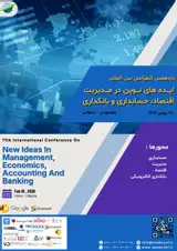 یازدهمین کنفرانس بین المللی ایده های نوین در مدیریت، اقتصاد، حسابداری و بانکداری