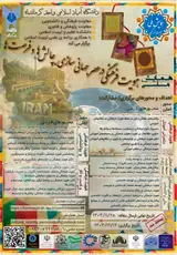 پوستر هویت فرهنگی در عصر جهانی سازی چالش ها و فرصت ها