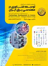 یازدهمین کنفرانس بین المللی توسعه فناوری در مهندسی برق ایران