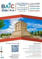 پوستر نخستین کنگره ملی مهندسی پزشکی، هوش مصنوعی و علوم شناختی