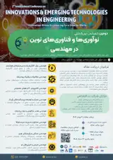 پوستر دومین کنفرانس بین المللی نوآوری ها و فناوری های نوین در مهندسی
