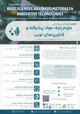 پوستر دومین کنفرانس بین المللی علوم پایه، مواد پیشرفته و فناوری های نوین
