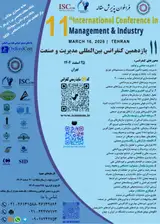 پوستر یازدهمین کنفرانس بین المللی مدیریت و صنعت