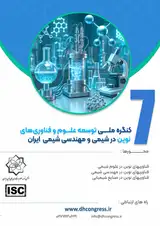 پوستر هفتمین کنگره ملی توسعه علوم و فناوری های نوین در شیمی و مهندسی شیمی ایران