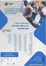 پوستر بیستمین کنفرانس بین المللی مدیریت، تجارت جهانی، اقتصاد، دارایی و علوم اجتماعی