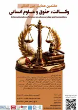 پوستر هفتمین همایش بین المللی وکالت، حقوق و علوم انسانی