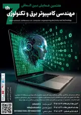پوستر هفتمین همایش بین المللی مهندسی کامپیوتر، برق و تکنولوژی