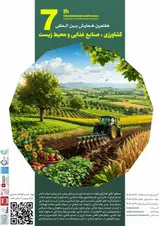 پوستر هفتمین همایش بین المللی کشاورزی، صنایع غذایی و محیط زیست