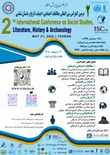 پوستر دومین کنفرانس بین المللی مطالعات اجتماعی، ادبیات، تاریخ و باستان شناسی