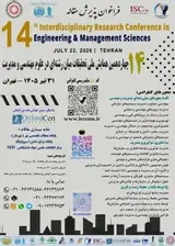 پوستر چهاردهمین همایش ملی تحقیقات میان رشته ای در علوم مهندسی و مدیریت