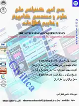 پوستر سی امین کنفرانس ملی علوم و مهندسی کامپیوتر و فناوری اطلاعات