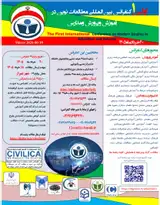 پوستر اولین کنفرانس بین المللی مطالعات نوین در آموزش و پرورش و مدارس