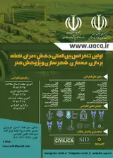 پوستر اولین کنفرانس بین المللی جهش عمران، نقشه برداری، معماری، شهرسازی و پژوهش هنر