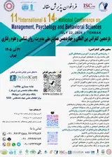 پوستر یازدهمین کنفرانس بین المللی و چهاردهمین همایش ملی مدیریت، روان شناسی و علوم رفتاری
