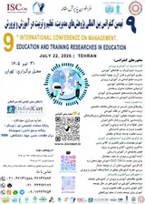 پوستر نهمین کنفرانس بین المللی پژوهش های مدیریت، تعلیم و تربیت در آموزش و پرورش