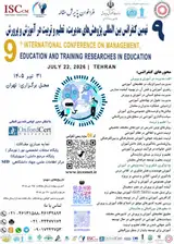 پوستر نهمین کنفرانس بین المللی پژوهش های مدیریت، تعلیم و تربیت در آموزش و پرورش