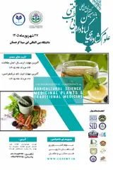 پوستر یازدهمین کنفرانس بین المللی علوم کشاورزی، گیاهان دارویی و طب سنتی