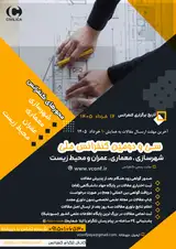 پوستر سی و دومین کنفرانس ملی شهرسازی، معماری، عمران و محیط زیست
