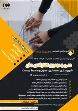 پوستر سی و دومین کنفرانس ملی شهرسازی، معماری، عمران و محیط زیست